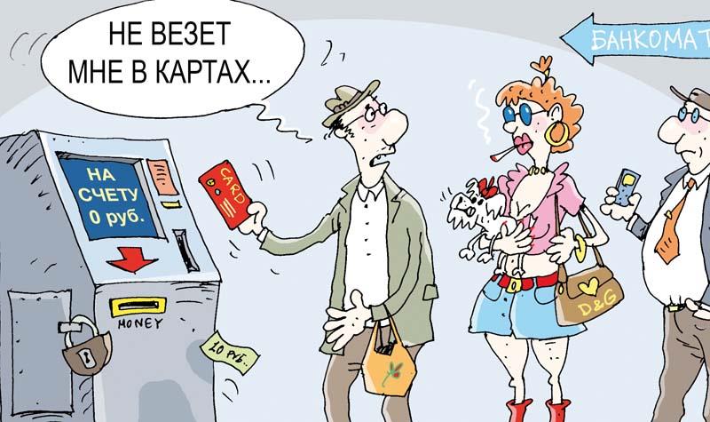 Карта mastercard со скидкой Геленджик Карта mastercard со скидкой Геленджик