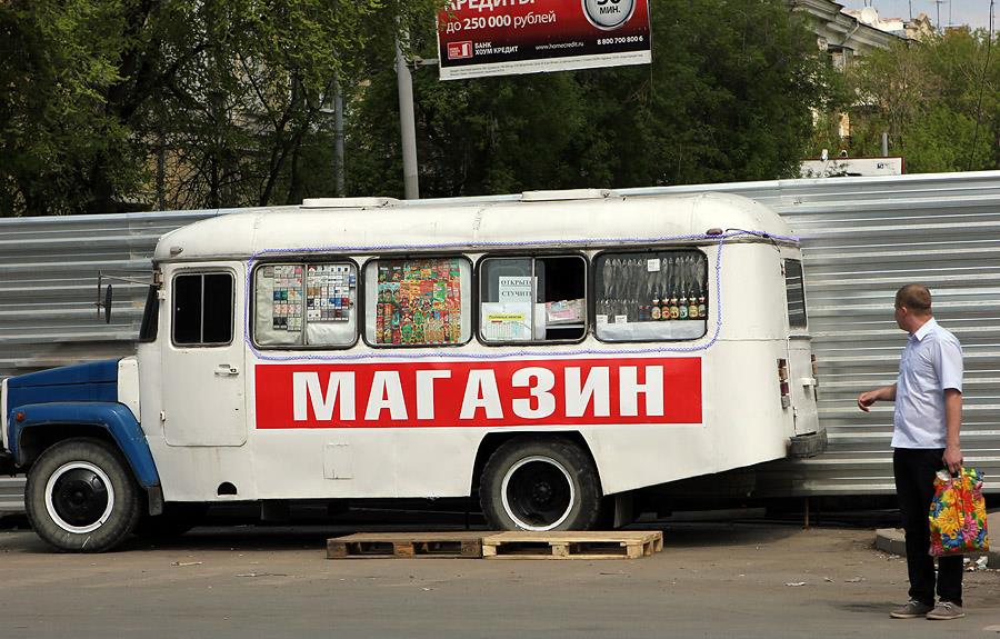 Магазин На Колесах Фото