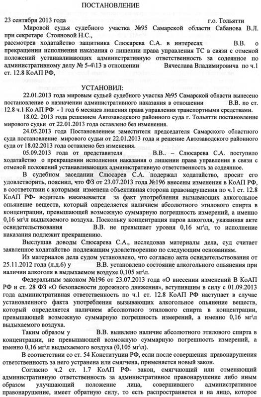 срок давности по лишению прав за отказ совсем близко