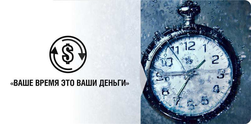Интернет Магазин Ваше Время